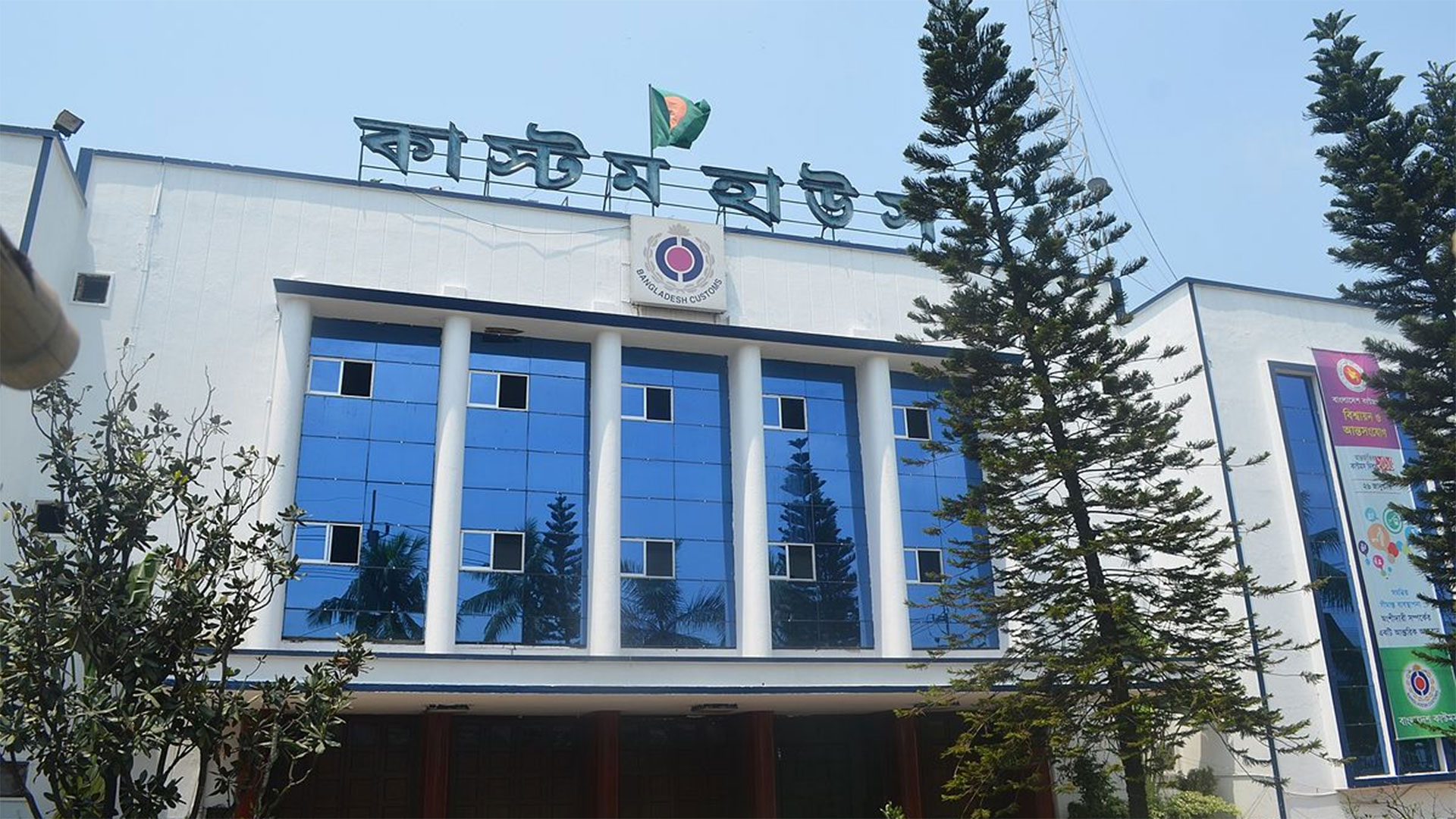 চট্টগ্রাম কাস্টমস হাউসে শাটডাউন: বন্ধ আমদানি-রপ্তানি, ব্যবসায়ীদের চরম ভোগান্তি