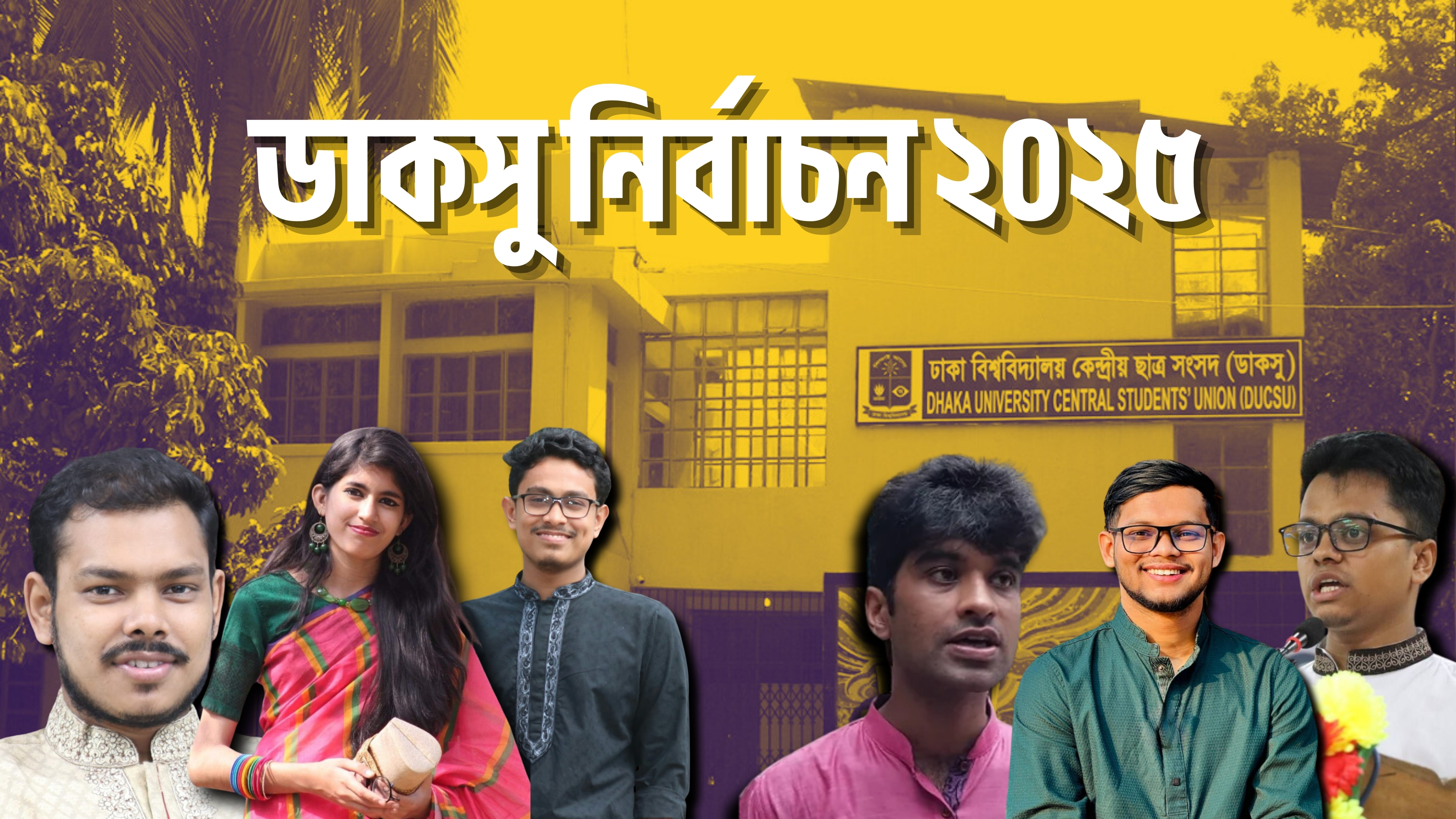 ডাকসু নির্বাচনে ছাত্রদলের প্যানেল অনিশ্চিত: ৫৬৫ জনের মনোনয়নপত্র সংগ্রহ