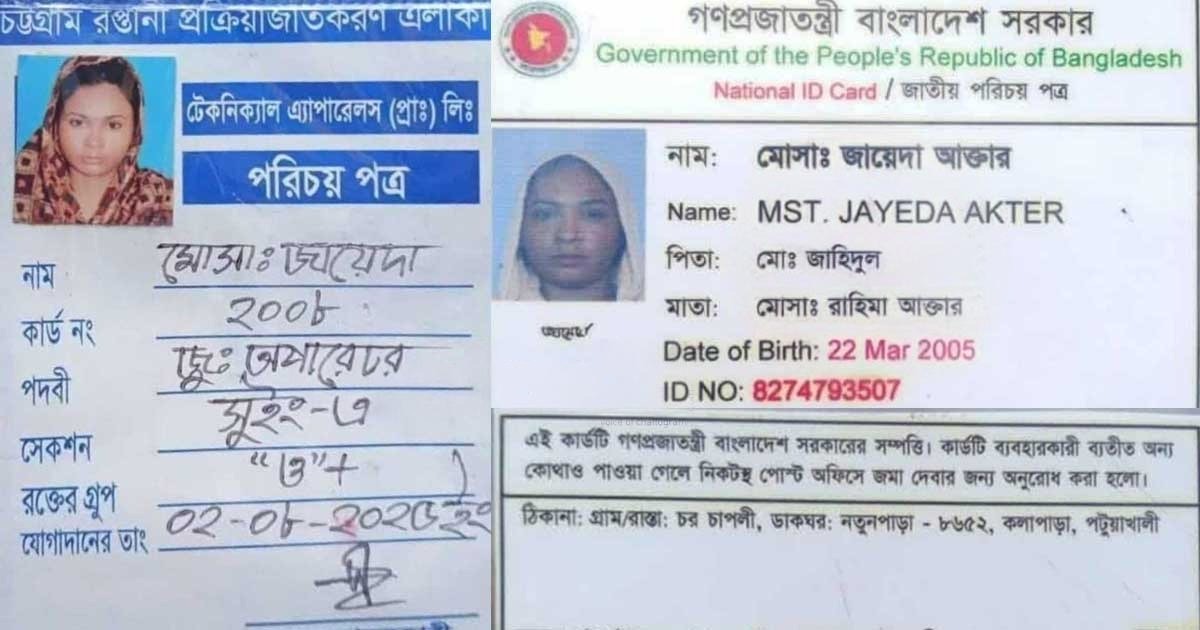ইপিজেড এলাকায় ট্রাকচাপায় শ্রমিকের মৃত্যু