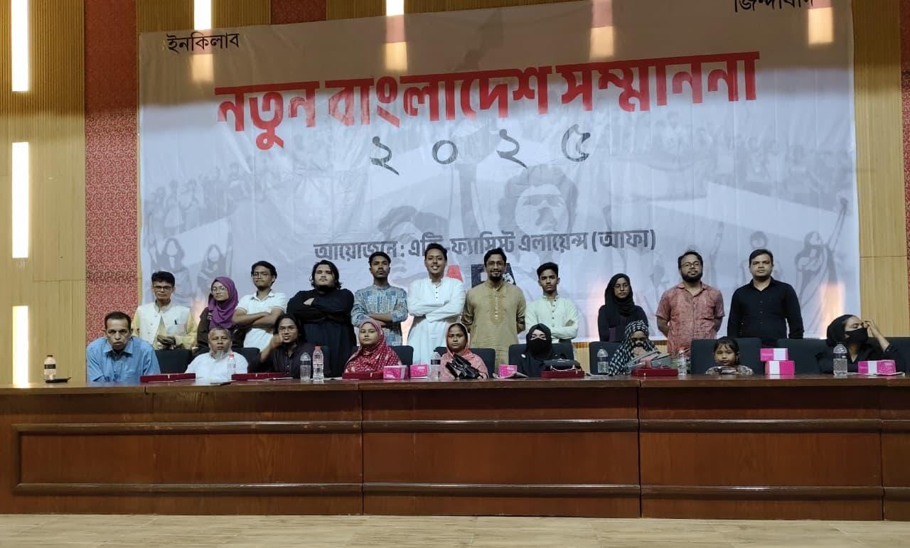চট্টগ্রামে “নতুন বাংলাদেশ সম্মাননা ২০২৫” অনুষ্ঠিত