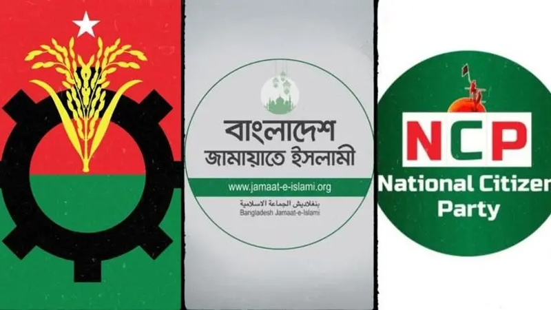 জামায়াত-এনসিপির শর্তের চাপে বিএনপি, নির্বাচন নিয়ে বাড়ছে অনিশ্চয়তা