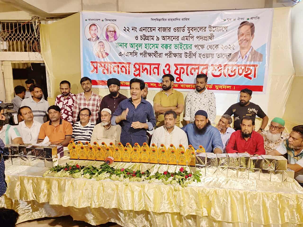 এসএসসি পরীক্ষায় উত্তীর্ণদের দেশপ্রেমিক নাগরিক হিসেবে গড়ে উঠতে হবে : বক্কর