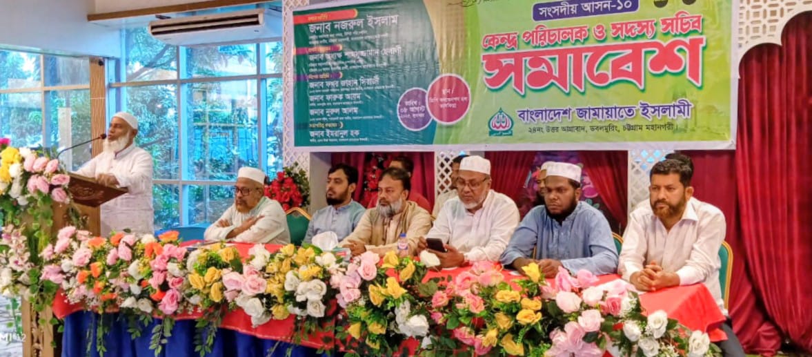আদর্শ রাষ্ট্র গঠনে দাঁড়িপাল্লার বিজয় সুনিশ্চিত করতে সকল জনশক্তি দৃঢ় ভাবে ময়দানে কাজ করতে হবে