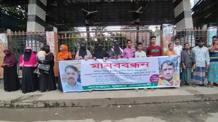 বান্দরবানে ইউপি চেয়ারম্যান ও মেম্বারদের বিরুদ্ধে মানববন্ধন