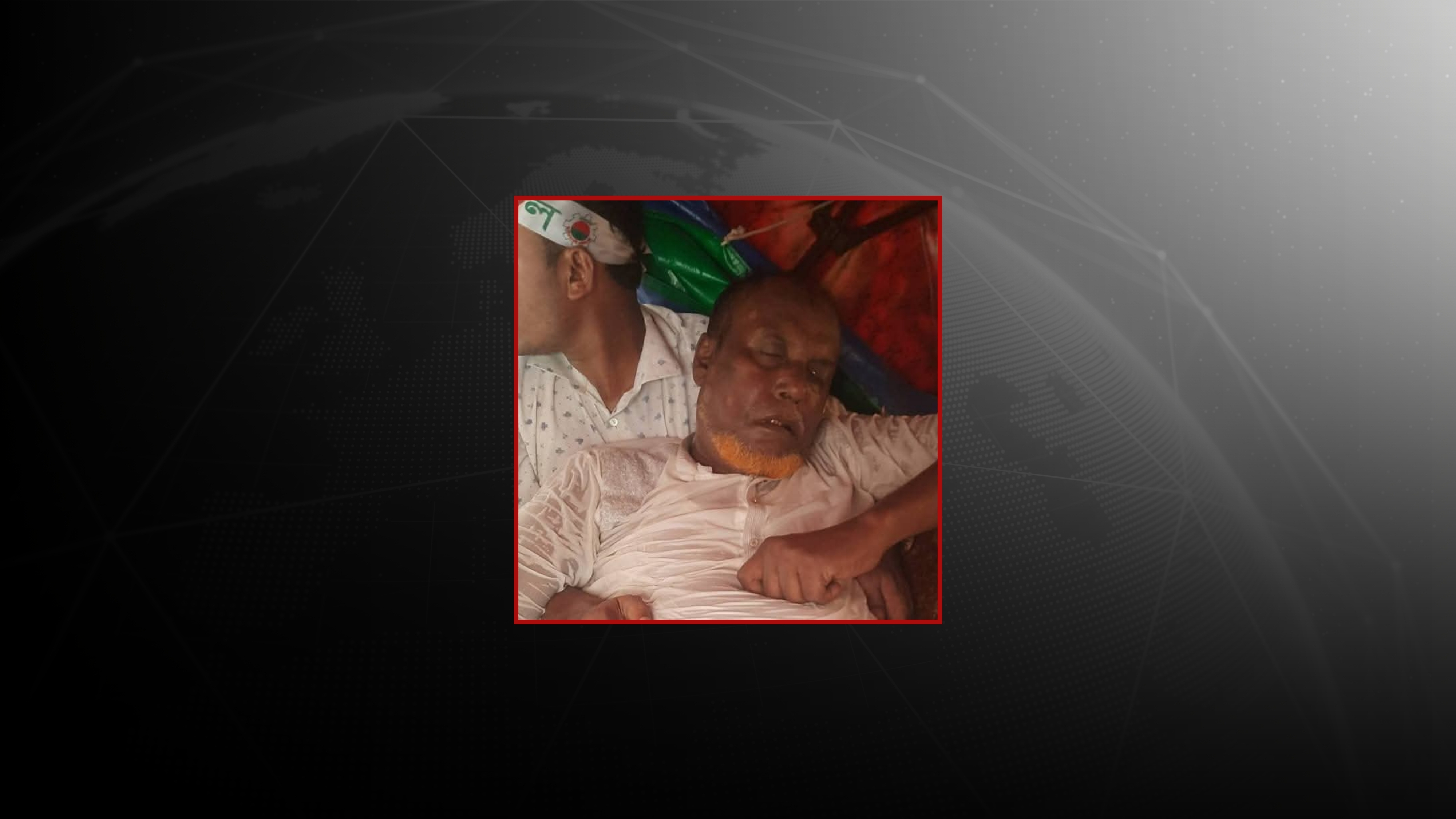 বিএনপির বিক্ষোভ মিছিলে অসুস্থ হয়ে মৃত্যু কক্সবাজার উপজেলা বিএনপির সাধারণ সম্পাদকের