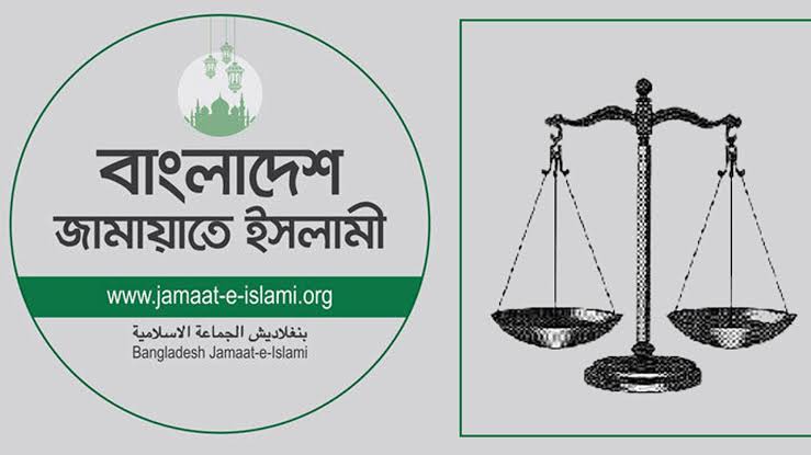 দাঁড়িপাল্লা প্রতীক ও নিবন্ধন ফিরে পেল জামায়াতে ইসলামী, প্রজ্ঞাপন জারি ইসির