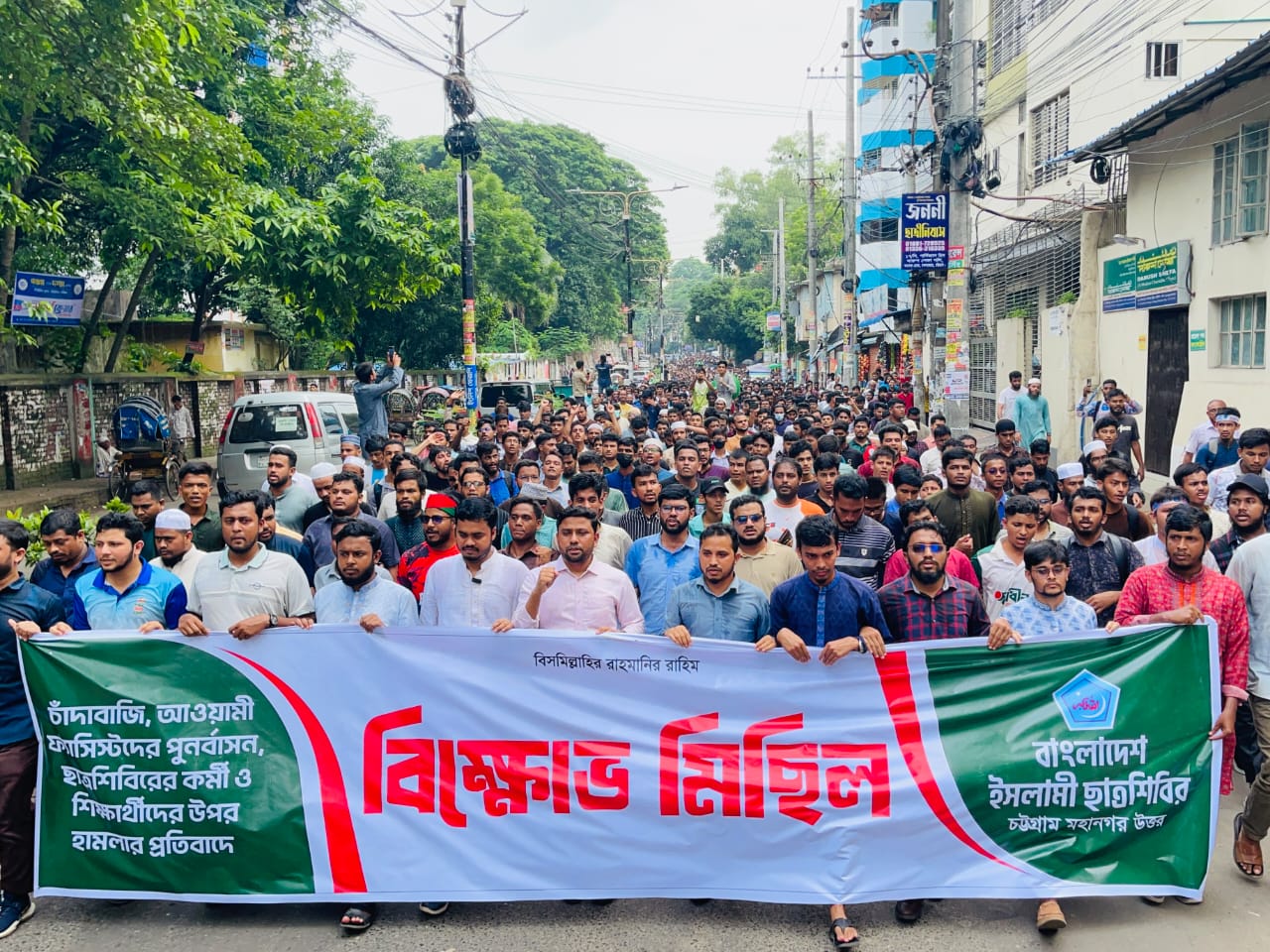 চাঁদাবাজি-সন্ত্রাসের প্রতিবাদে ছাত্রশিবির চট্টগ্রাম মহানগর উত্তরের বিক্ষোভ মিছিল