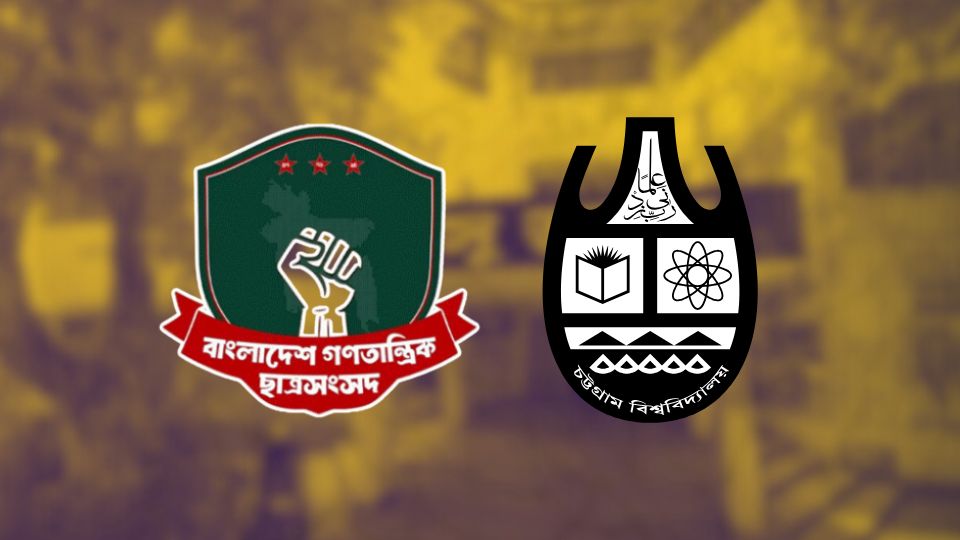 চবি রাজনীতিতে অতি সক্রিয়তা দেখালেও চাকসুতে নেই বাগছাসের কোনো প্যানেল