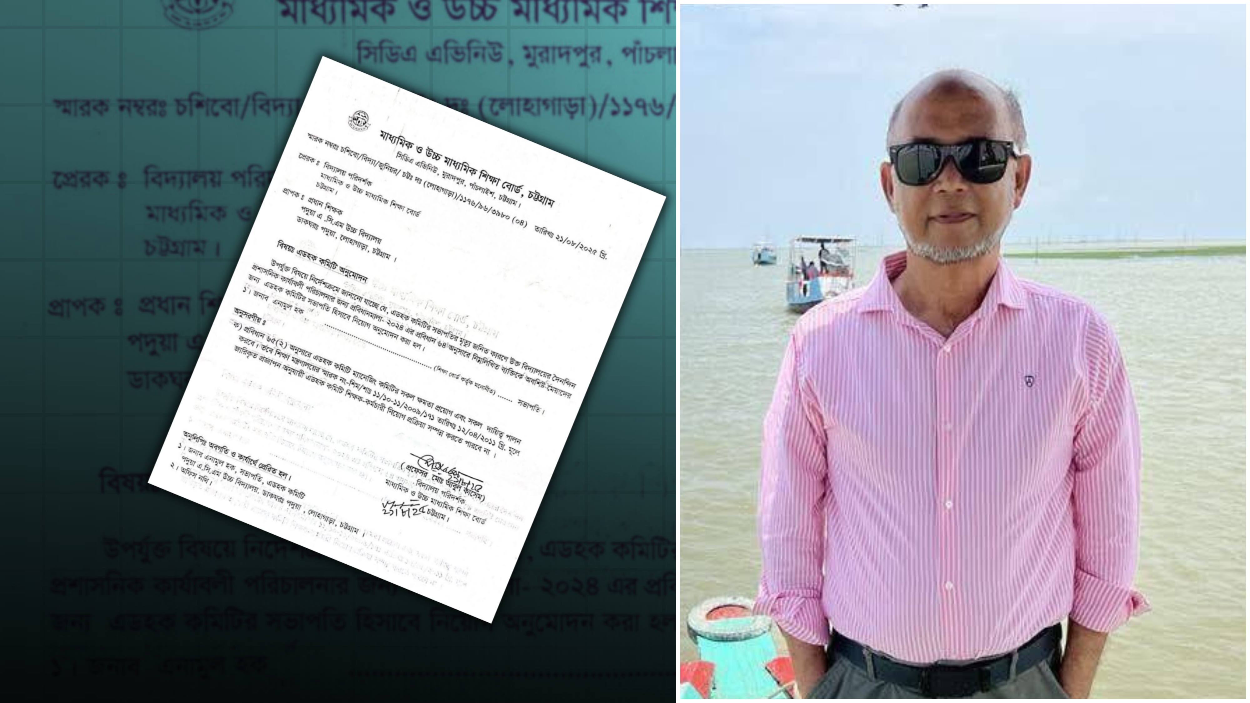 নতুন অ্যাডহক কমিটি পেল পদুয়া এ.সি.এম উচ্চ বিদ্যালয়, সভাপতি এনামুল হক