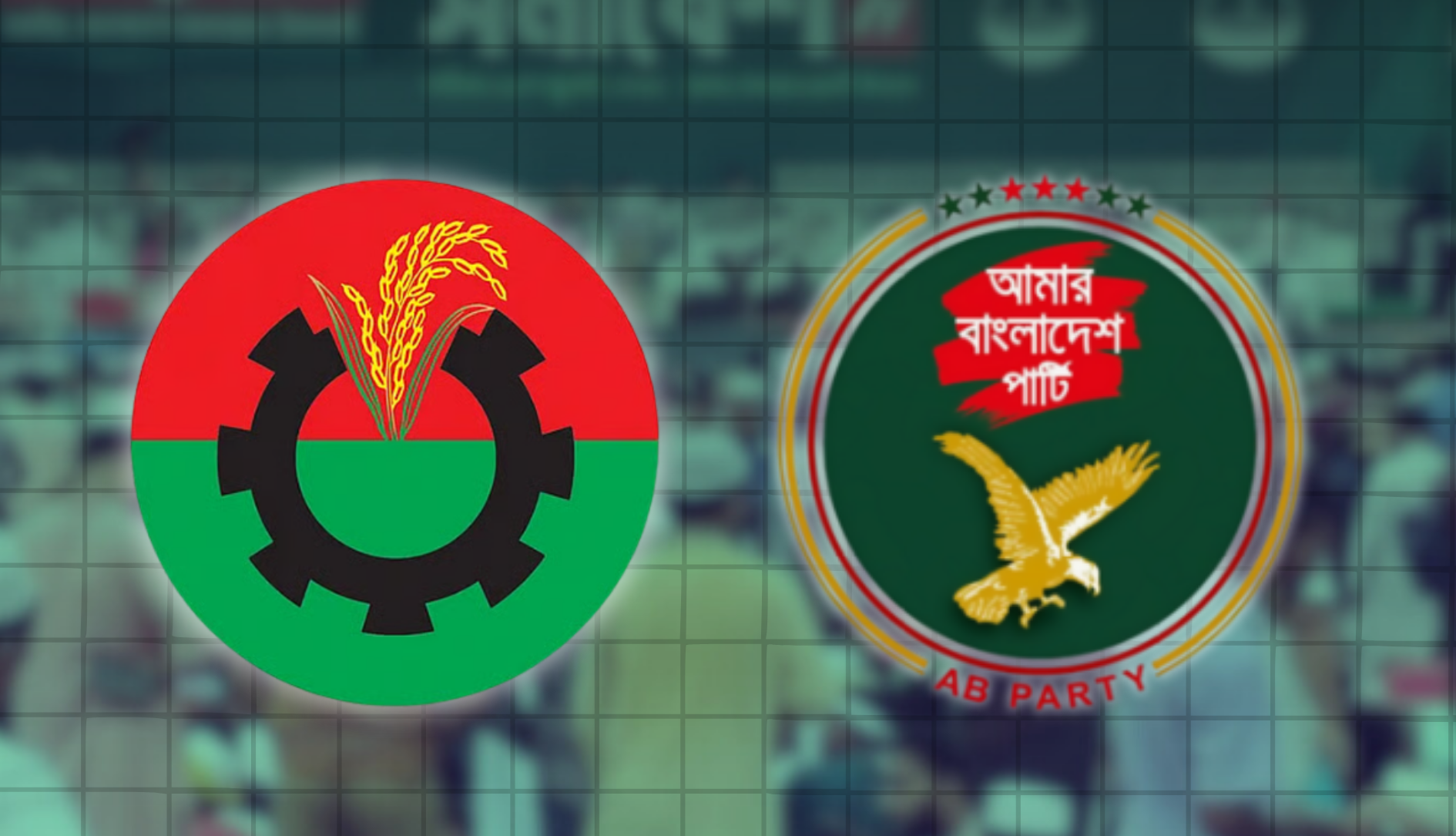 জামায়াতের সমাবেশে কেনো দাওয়াত পেলো না বিএনপি ও এবি পার্টি? 