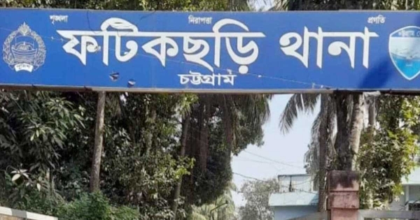 ফটিকছড়িতে সড়ক থেকে বৃদ্ধের মরদেহ উদ্ধার