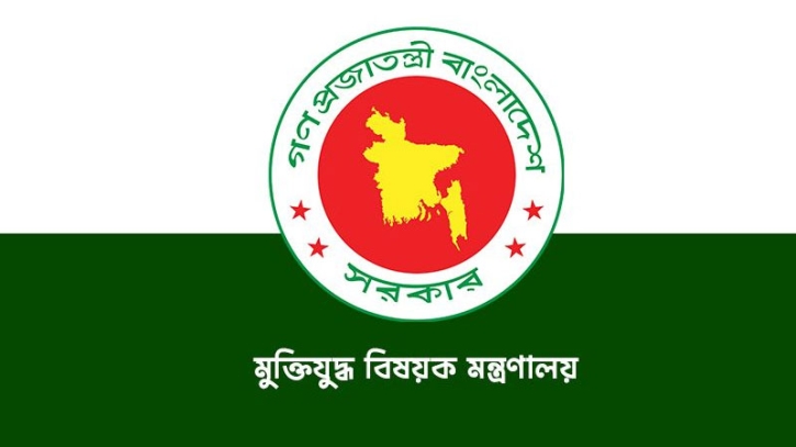 জুলাই শহীদ ও জুলাই যোদ্ধা: ভুয়া প্রমাণিত হলে বাদ, আইনানুগ ব্যবস্থা নেবে মুক্তিযুদ্ধবিষয়ক মন্ত্রণালয়