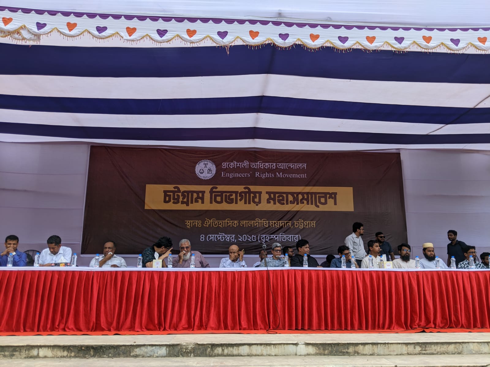 চট্টগ্রামে অনুষ্ঠিত হলো প্রকৌশলীদের বিভাগীয় মহাসমাবেশ 