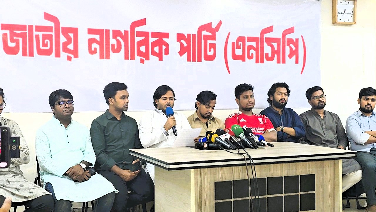জুলাই সনদ চূড়ান্ত না করে নির্বাচনী রোডম্যাপ ঘোষণা সরকারের প্রতিশ্রুতি ভঙ্গের শামিল: এনসিপি