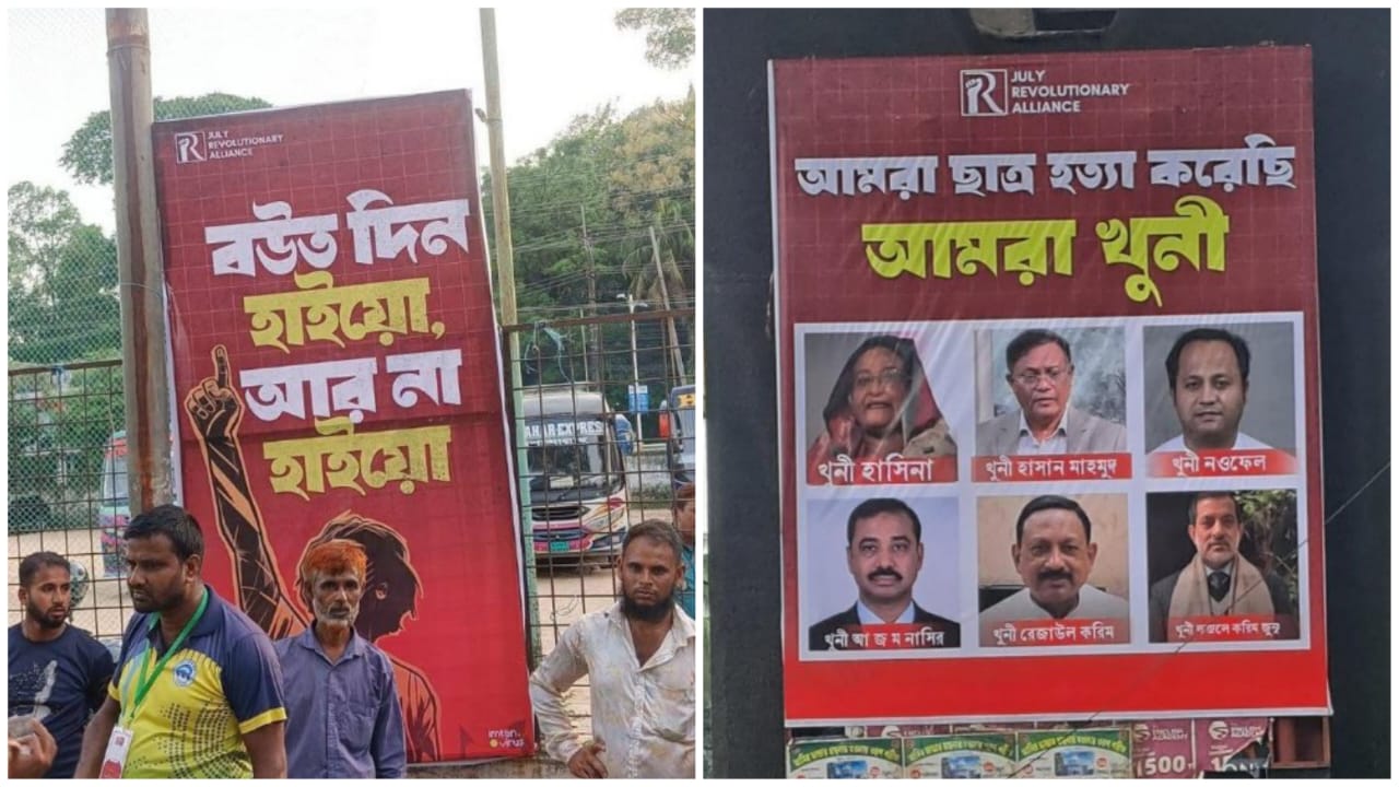 জুলাইয়ের 'খুনিদের' ছবি সম্বলিত ব্যানারে সয়লাব নগরীর সড়ক