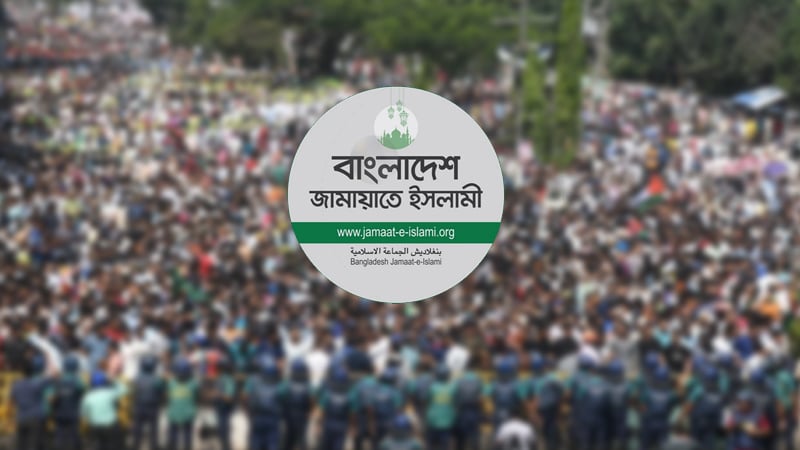 ইতিহাসে প্রথমবার সোহরাওয়ার্দী উদ্যানে সমাবেশ করতে যাচ্ছে জামায়াতে ইসলামী