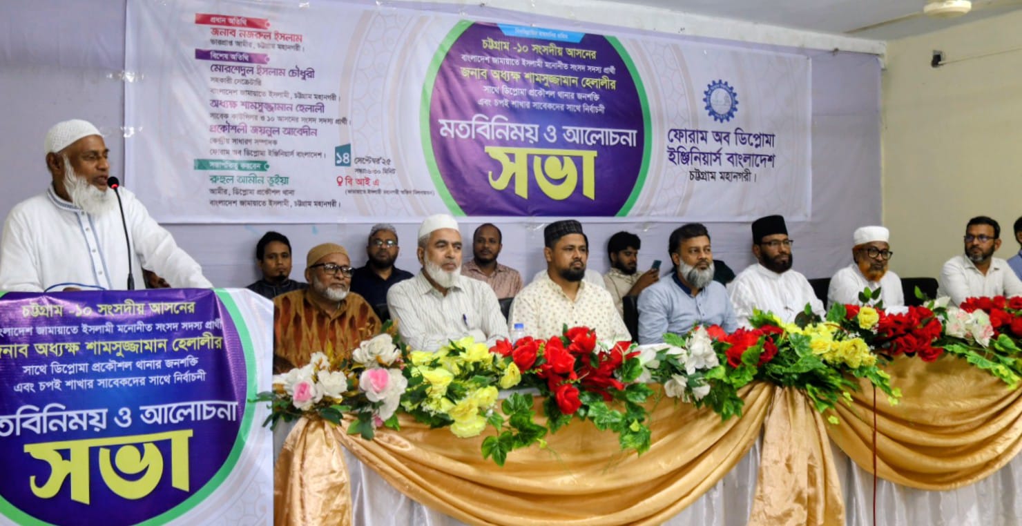 প্রযুক্তিনির্ভর সমৃদ্ধ বাংলাদেশ গড়তে প্রকৌশলীদের সমাজের অগ্রণী ভূমিকা রাখতে হবে: নজরুল ইসলাম 
