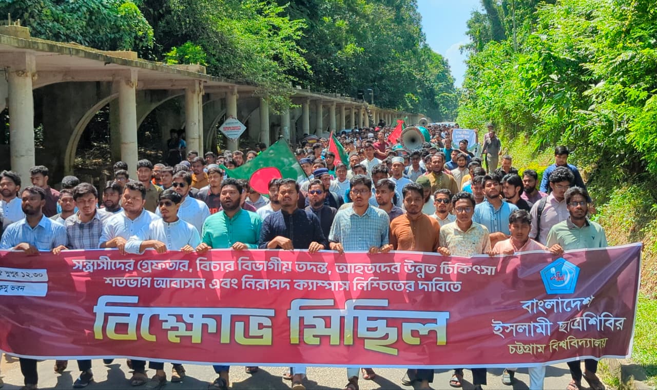 নিরাপদ ক্যাম্পাসসহ ৫ দাবিতে চবি শিবিরের বিক্ষোভ 