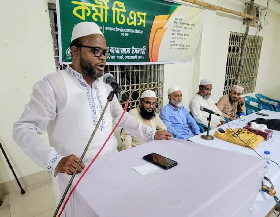 কোতোয়ালি থানা দেওয়ান বাজার ওয়ার্ডে কর্মী শিক্ষা বৈঠক অনুষ্ঠিত 