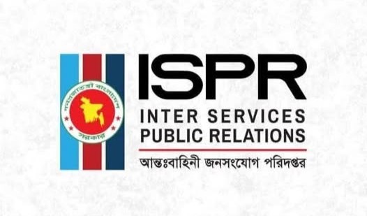 রাজনৈতিক সংশ্লিষ্টতার অভিযোগে বাংলাদেশ সেনাবাহিনীর এক কর্মকর্তার বিরুদ্ধে তদন্ত আদালত গঠন
