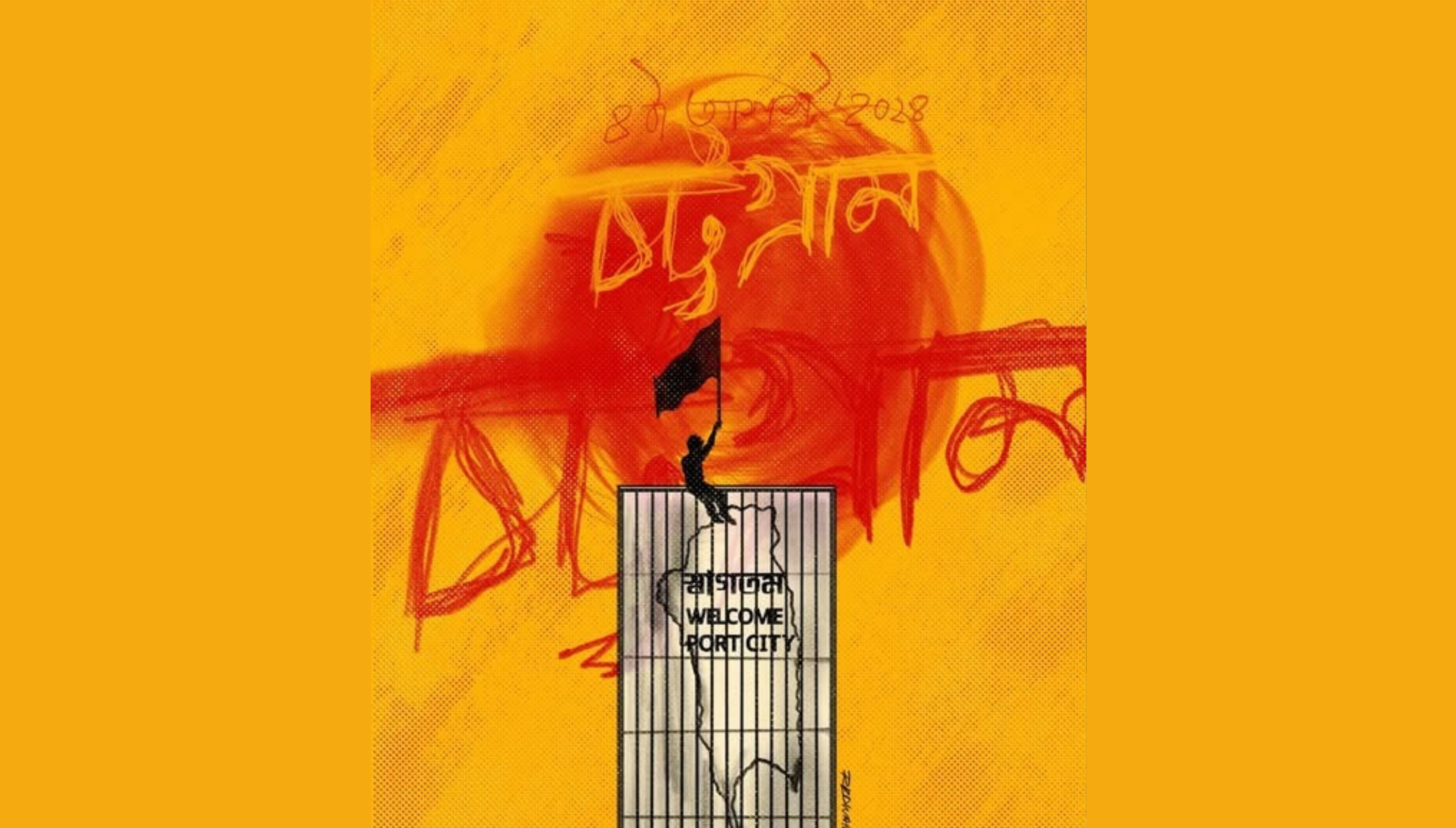 ৩৫ জুলাই,  রক্তাক্ত চট্টগ্রাম