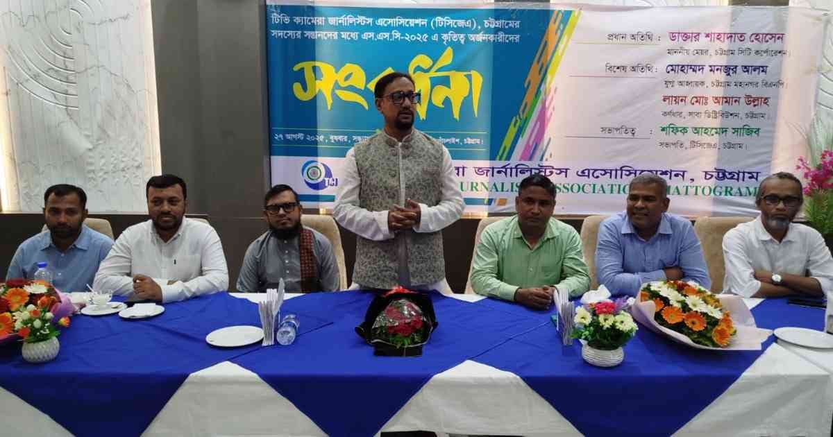 দেশের ভবিষ্যৎ উজ্জ্বল করতে শিক্ষায় বিনিয়োগ ও জীবনমান উন্নয়ন জরুরি: চসিক মেয়র