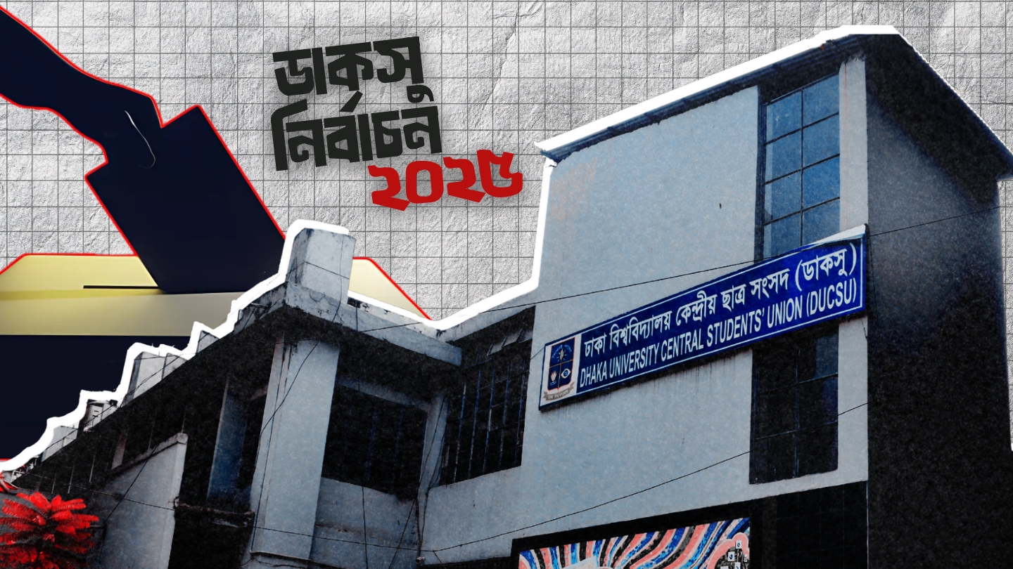 রাত পেরোলেই ডাকসু নির্বাচন: ভিপি, জিএস ও এজিএস পদে উত্তেজনা