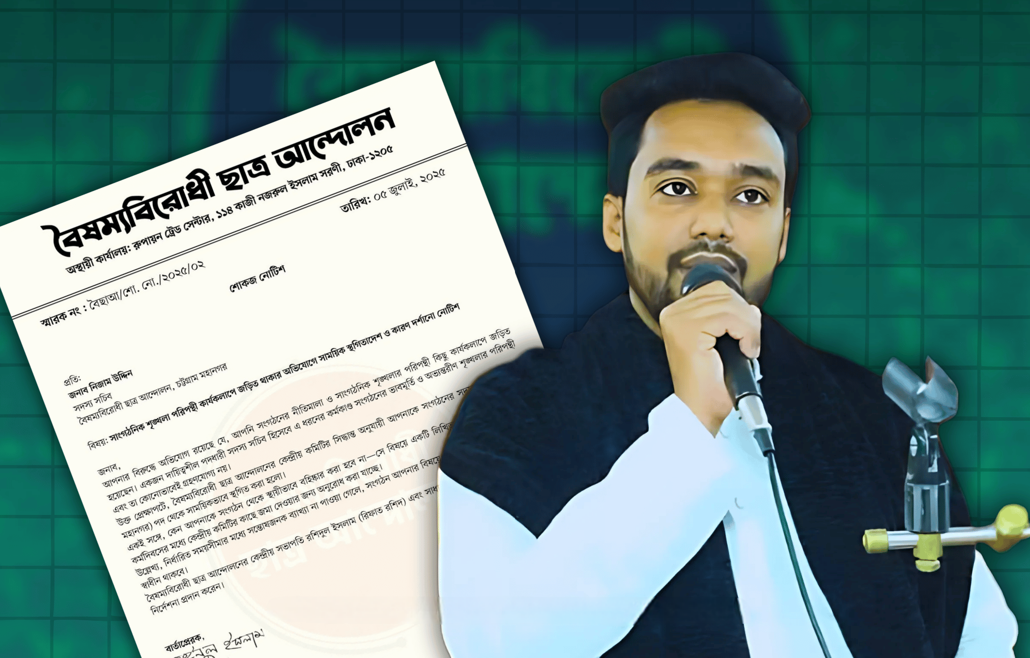 শৃঙ্খলা ভঙ্গের দায়ে চট্টগ্রামে বৈছা নেতা নিজামের পদ স্থগিত 