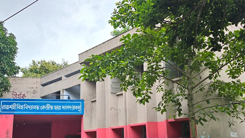 রাবিতে হল সংসদে প্রার্থী সংকট, বিনা প্রতিদ্বন্দ্বিতায় নির্বাচিত ৪২ জন 