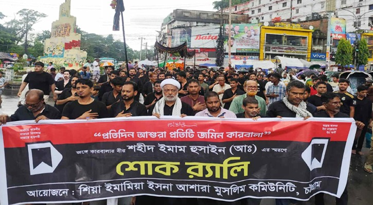 আশুরা উপলক্ষে শিয়া সম্প্রদায়ের তাজিয়া মিছিল, 'হায় হোসাইন' ধ্বনিতে মুখরিত বন্দরনগরী