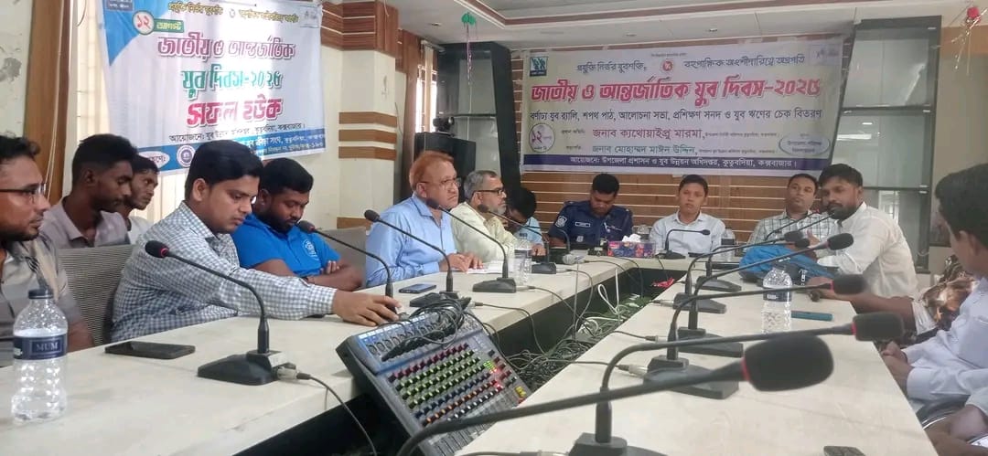 কুতুবদিয়ায় জাতীয় ও আন্তর্জাতিক যুব দিবস উদযাপন