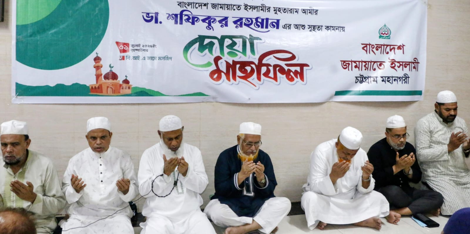 জামায়াতের আমিরের সুস্বাস্থ্য ও দীর্ঘায়ু কামনায় চট্টগ্রাম মহানগরী জামায়াতের দোয়া মাহফিল