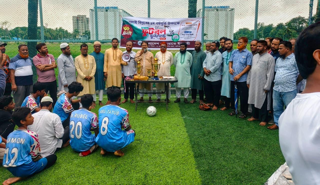 রামপুর ওয়ার্ড যুব বিভাগ কর্তৃক আয়োজিত ফুটবল টূর্ণামেন্ট অনুষ্ঠিত 