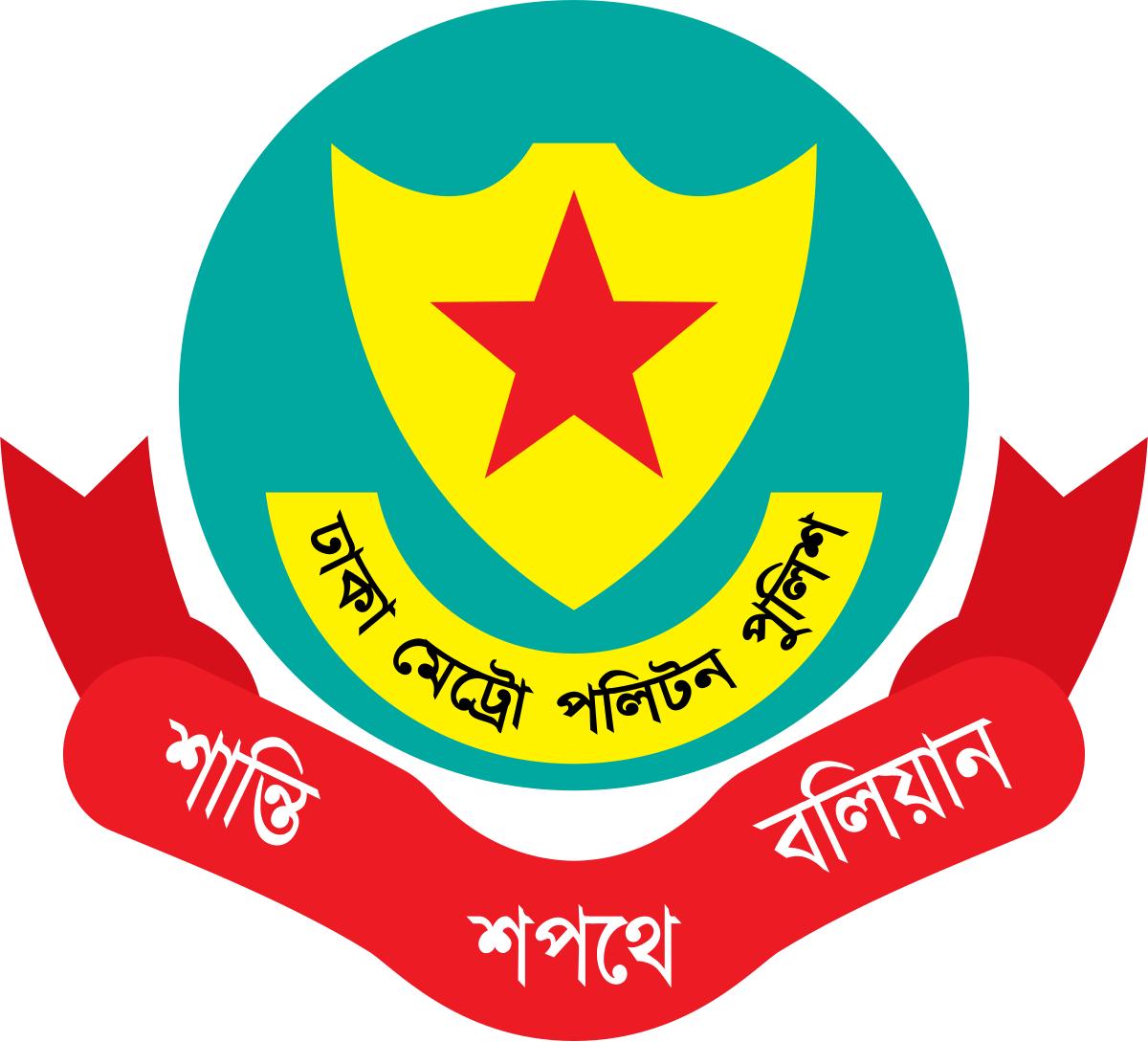 আওয়ামী লীগের মিছিলকারিদের ধরিয়ে দিলে প্রতিজনে পাঁচ হাজার টাকা পুরষ্কার দিবে পুলিশ 
