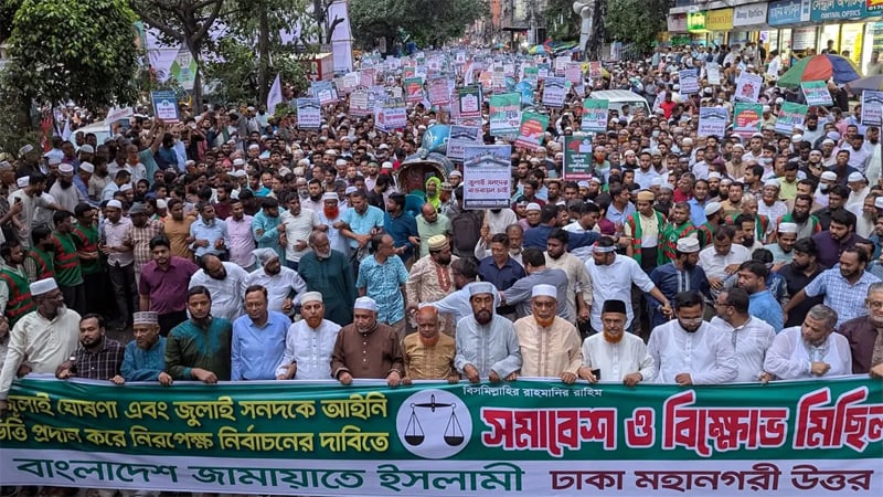 ঢাকায় জামায়াতের সমাবেশ: আগে জুলাই সনদ, পরে নির্বাচন