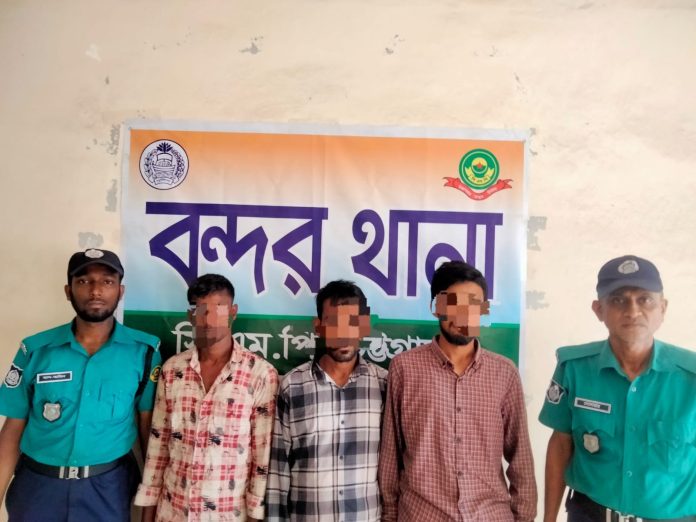 চট্টগ্রাম বন্দরে ডাকাতির প্রস্তুতিকালে দেশীয় অস্ত্রসহ ৩ যুবক গ্রেপ্তার