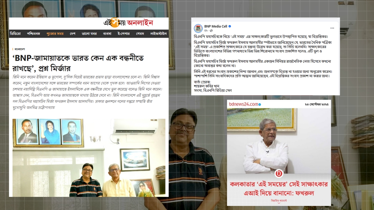 ভারতীয় গণমাধ্যমে মির্জা ফখরুলের সাক্ষাৎকার বিতর্ক, ফখরুল দায়ী করলেন এআইকে