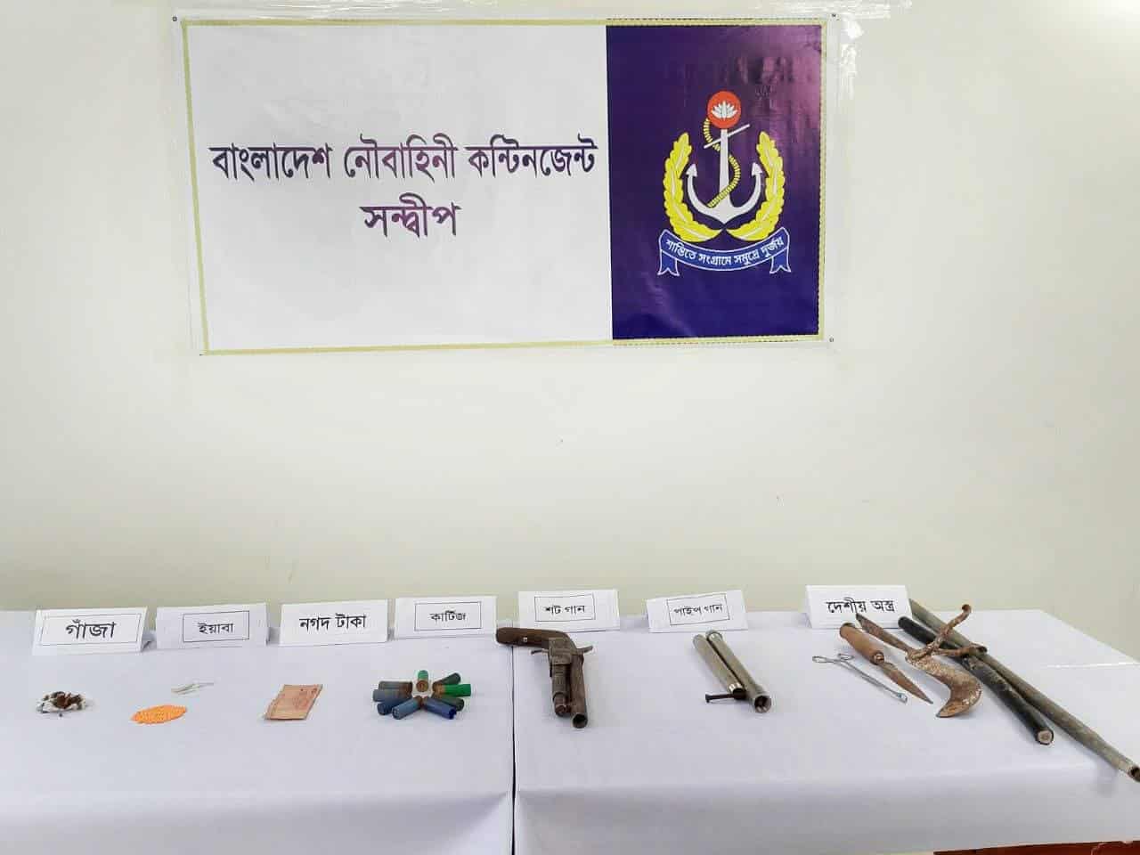 সন্দ্বীপে নৌবাহিনীর অভিযান: অস্ত্র ও মাদকসহ কুখ্যাত সন্ত্রাসী ও কারবারি গ্রেফতার