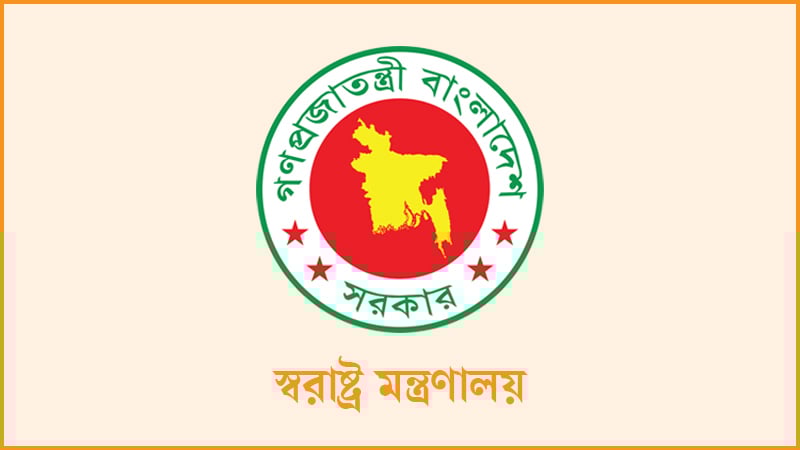 নুরকে নিয়ে ছড়ানো অডিও ভুয়া: স্বরাষ্ট্র মন্ত্রণালয়