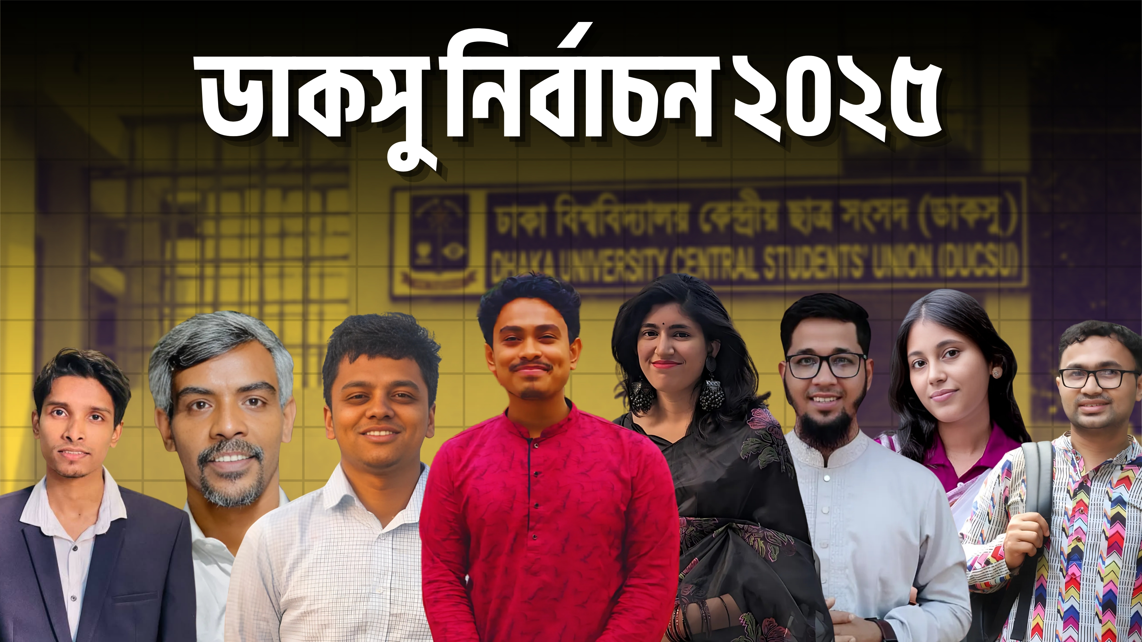 ডাকসু নির্বাচনে প্রতিদ্বন্দ্বিতায় চট্টগ্রামের একাধিক হেভিওয়েট প্রার্থী