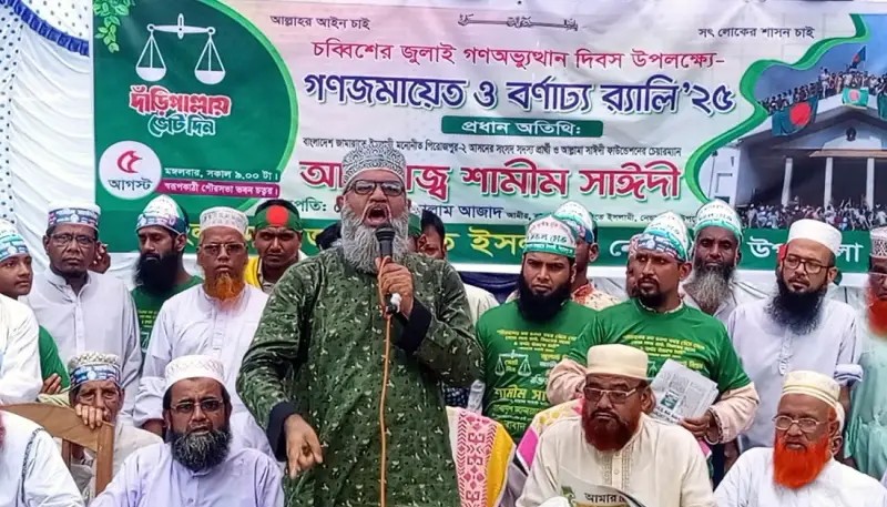 শেখ মুজিব বাংলাদেশের স্থপতি, তবে শেখ পরিবারের সবাই চোর- শামীম সাঈদী