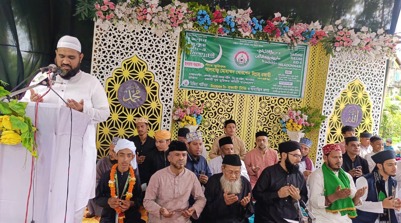 রজায়ী যুব ত্বরিকত কমিটি বাংলাদেশ’র গণ জমায়েত ও জুলুস সম্পন্ন 