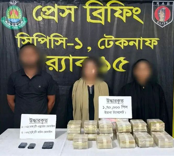 কক্সবাজারে ১ লাখ ৭০ হাজার ইয়াবাসহ তিনজন গ্রেফতার
