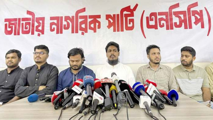 ফেব্রুয়ারির নির্বাচনে আপত্তি নেই, তবে লেভেল প্লেয়িং ফিল্ড নিশ্চিতের দাবি এনসিপির
