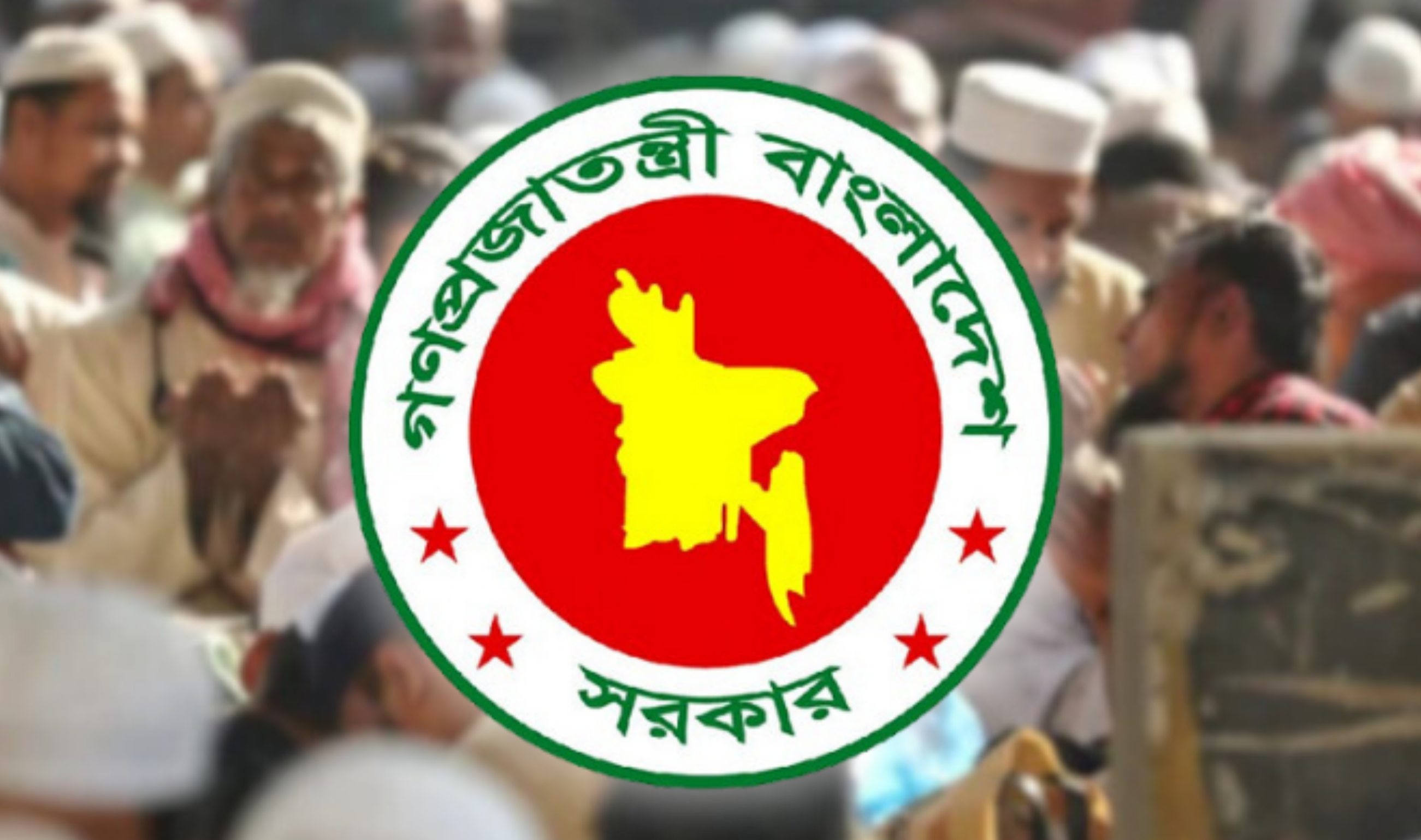 ঈদে মিলাদুন্নবীর সরকারি ছুটির তারিখ পরিবর্তন