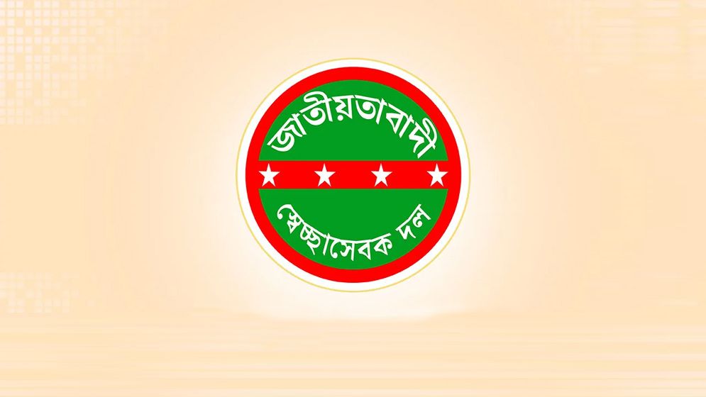চট্টগ্রাম মহানগর স্বেচ্ছাসেবক দলের ৭১ সদস্যের আহ্বায়ক কমিটি অনুমোদন