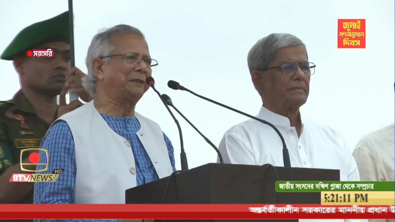 জুলাই ঘোষণাপত্র' পাঠ করে ড. ইউনূসের আহ্বান: 'নতুন প্রজন্মকে জাগরণের মশাল বহন করতে হবে