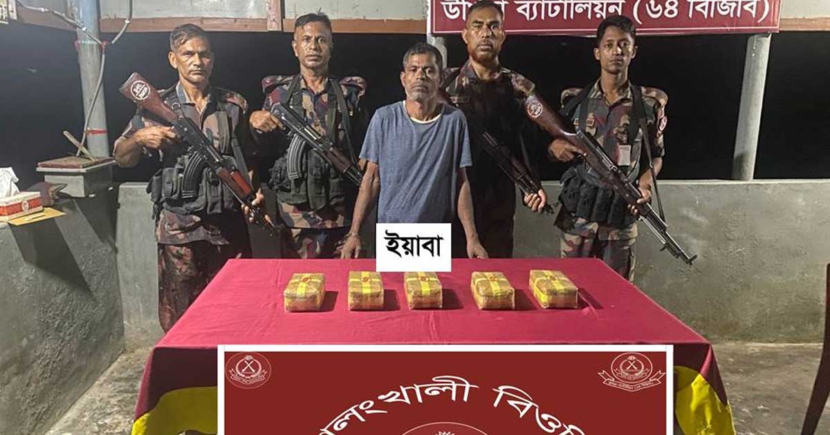 টেকনাফে মাছ ধরার ছদ্মবেশে পাচারের সময় ৫০ হাজার ইয়াবাসহ একজন আটক