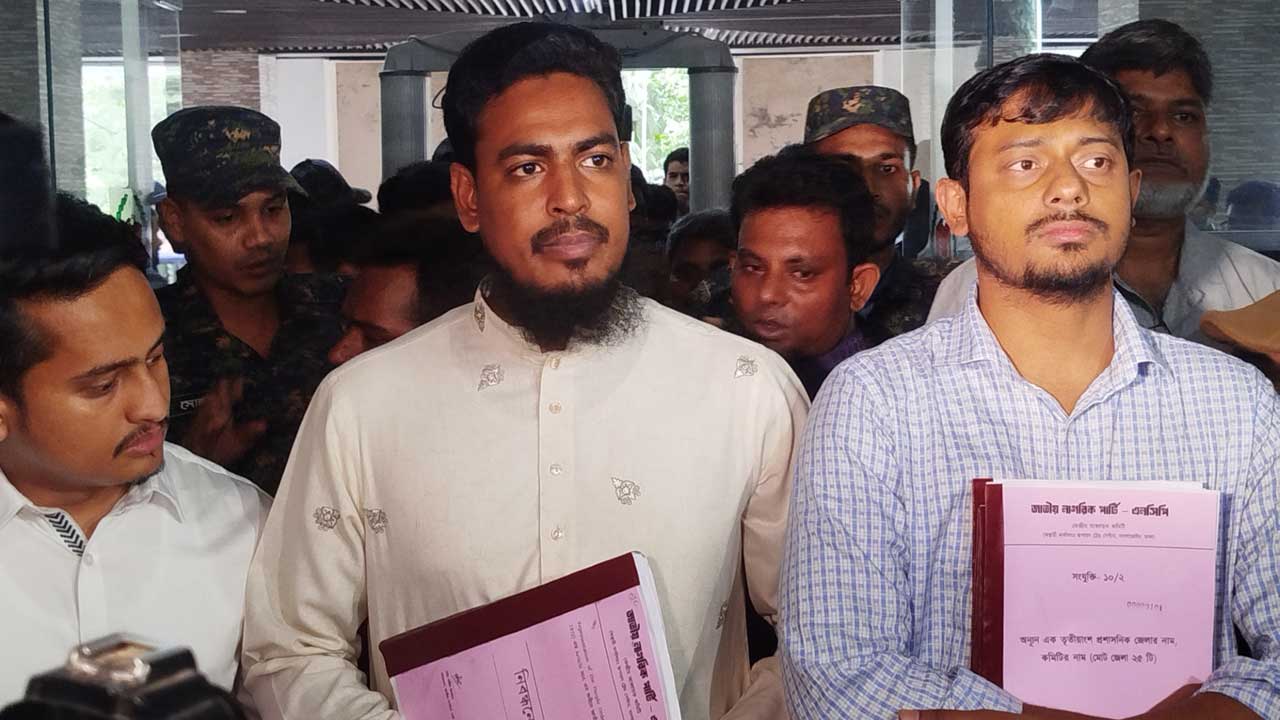 নিবন্ধনের আবেদন জমা দিল জাতীয় নাগরিক পার্টি, প্রতীক চায় শাপলা,মোবাইল বা কলম