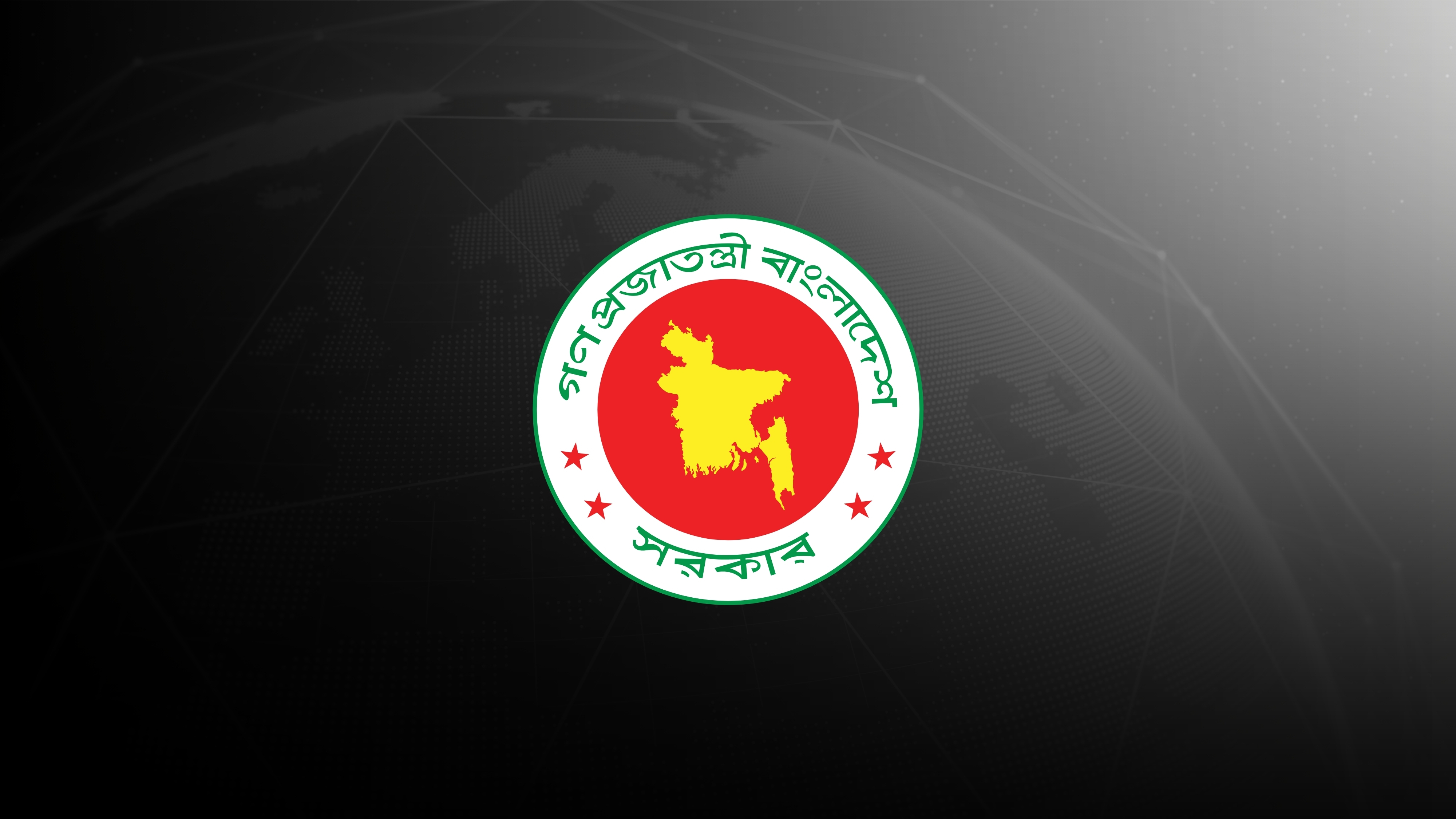 ১৬ জুলাই ‘জুলাই শহীদ দিবস’ উপলক্ষে রাষ্ট্রীয় শোক ঘোষণা